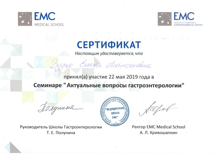 Сертификат 7